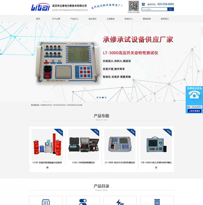 网站优化