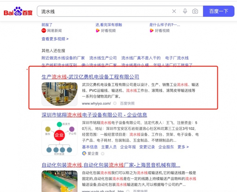 武汉网站seo推广