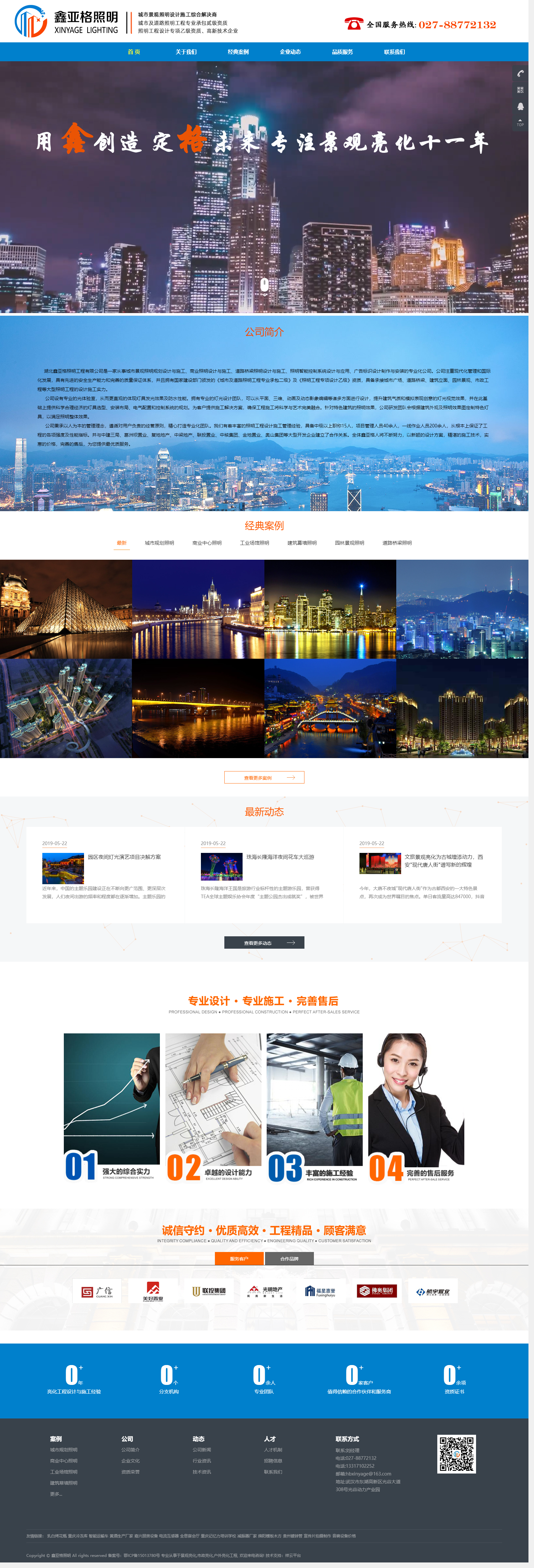 武汉网站建设,网站设计