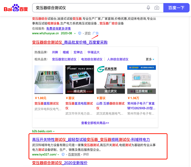 武汉网站推广,武汉网站优化